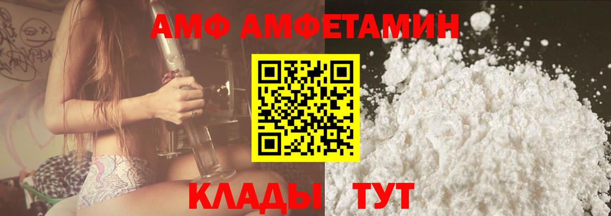 АМФЕТАМИН  АМФЕТАМИН  Феодосия  Вход с VPN  АМФ Premium 