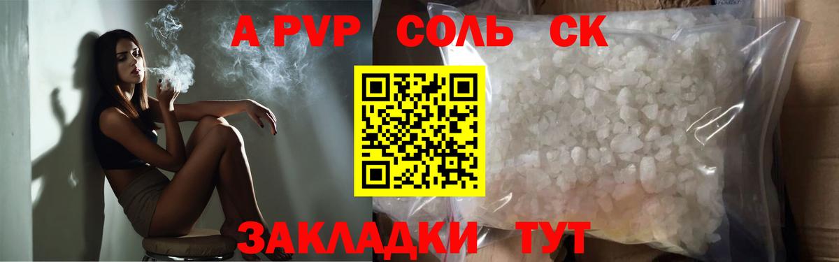 Феодосия  A PVP СК КРИС  A-PVP СК КРИС  Вход с VPN  A PVP  Alfa_PVP Соль 