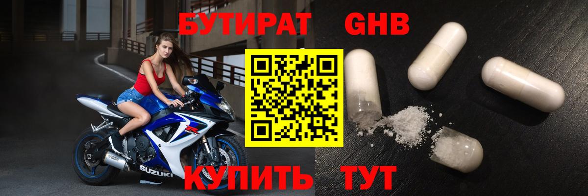 Бутират бутик  Вход с VPN  Бутират  Феодосия 