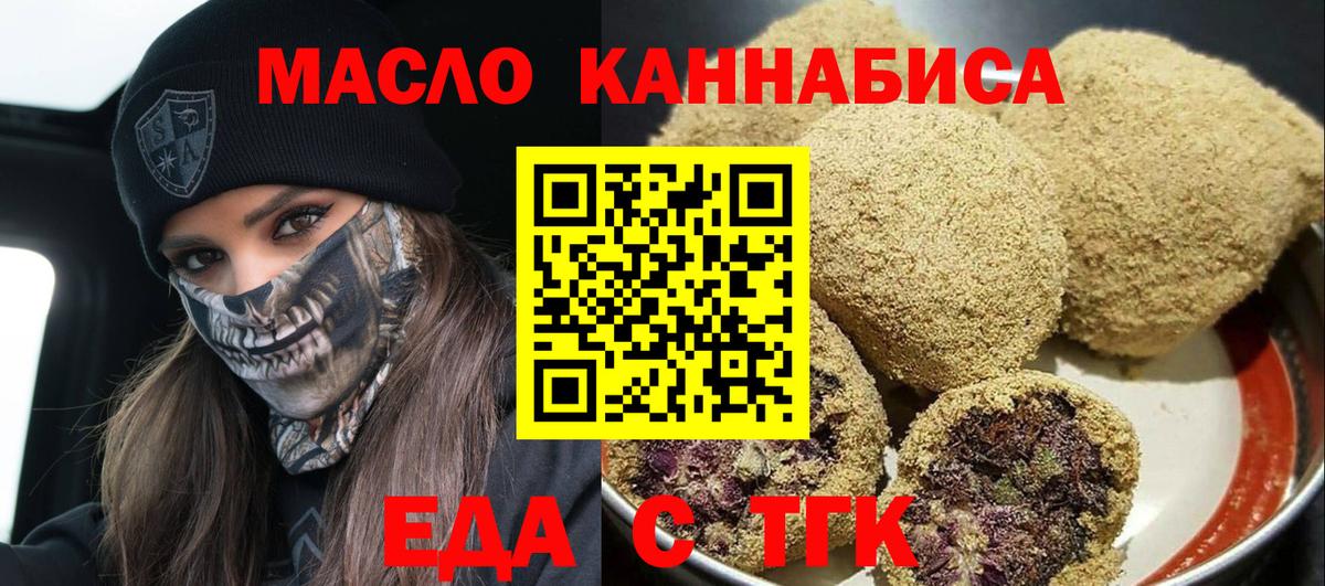 Феодосия  Печенье с ТГК марихуана  Вход с VPN 