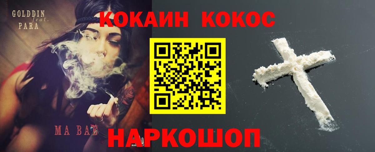 Феодосия  Кокаин  Вход с VPN  КОКАИН VHQ 