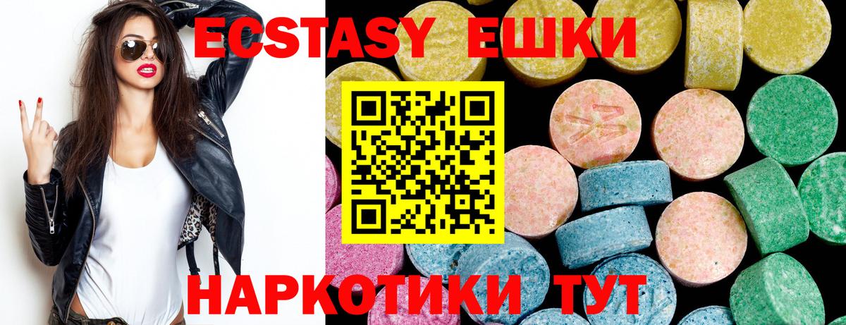 Экстази диски  Ecstasy  Феодосия  ЭКСТАЗИ бентли  Вход с VPN 
