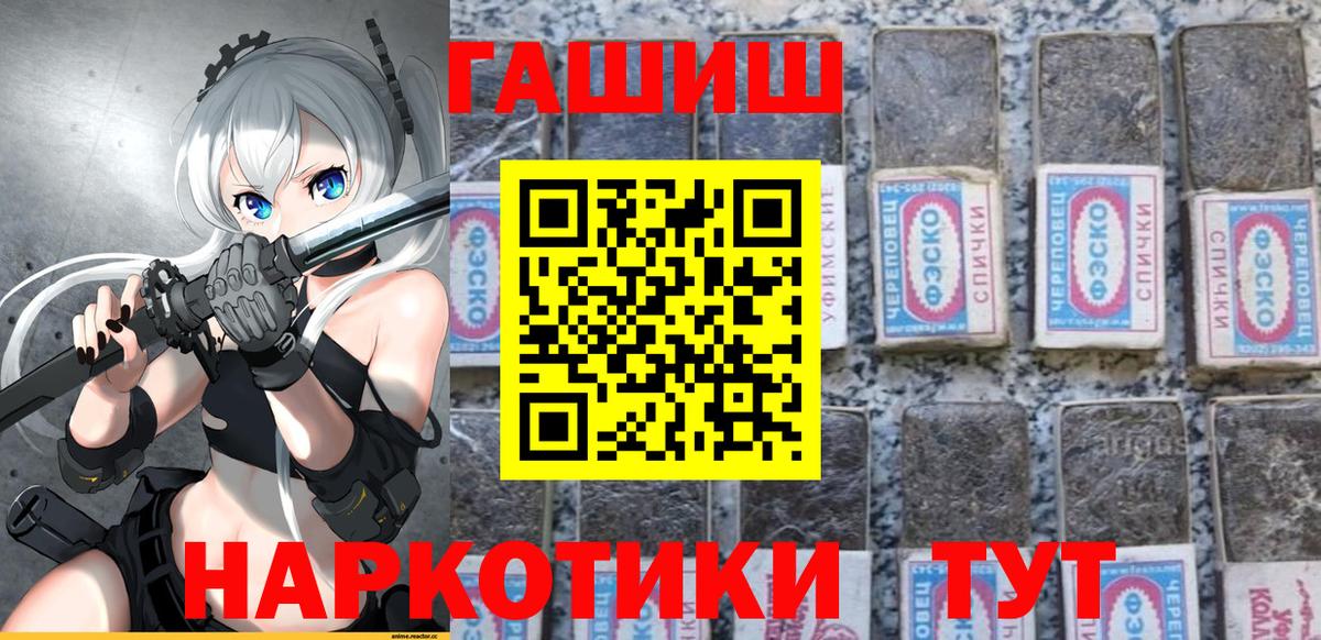 Гашиш хэш  Вход с VPN  Гашиш ice o lator  Феодосия 
