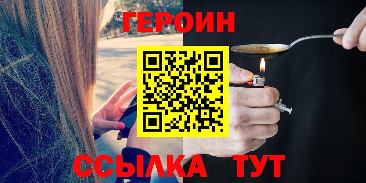 ГЕРОИН Афган Феодосия