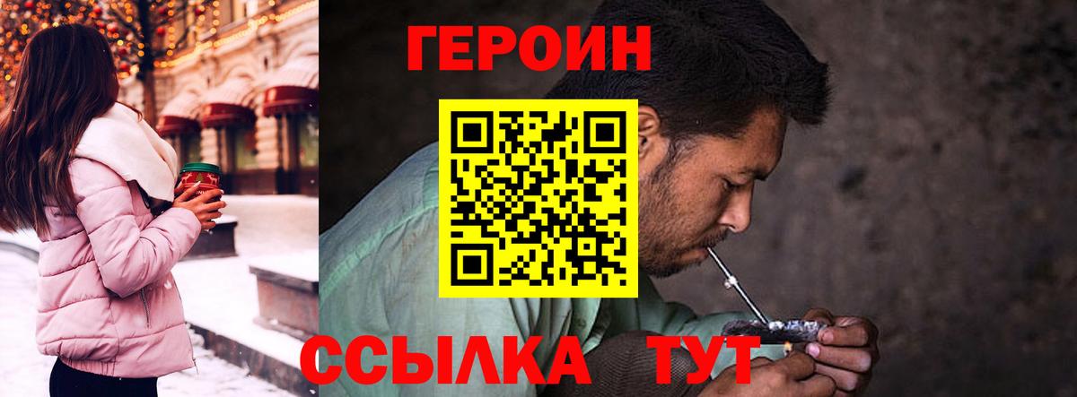 Героин гречка  Вход с VPN  Феодосия 