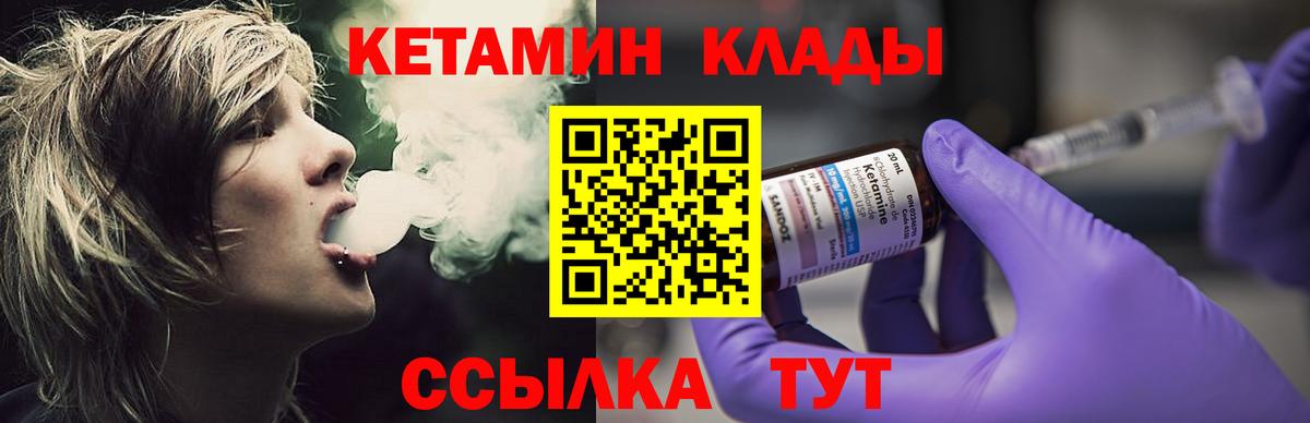 Феодосия  КЕТАМИН ketamine  КЕТАМИН VHQ      Вход с VPN 
