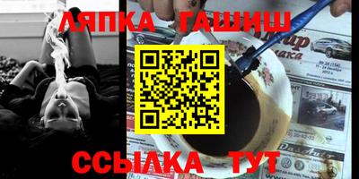 сатива Ангарск