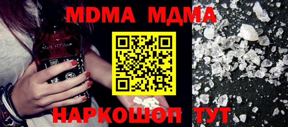 MDMA молли Феодосия