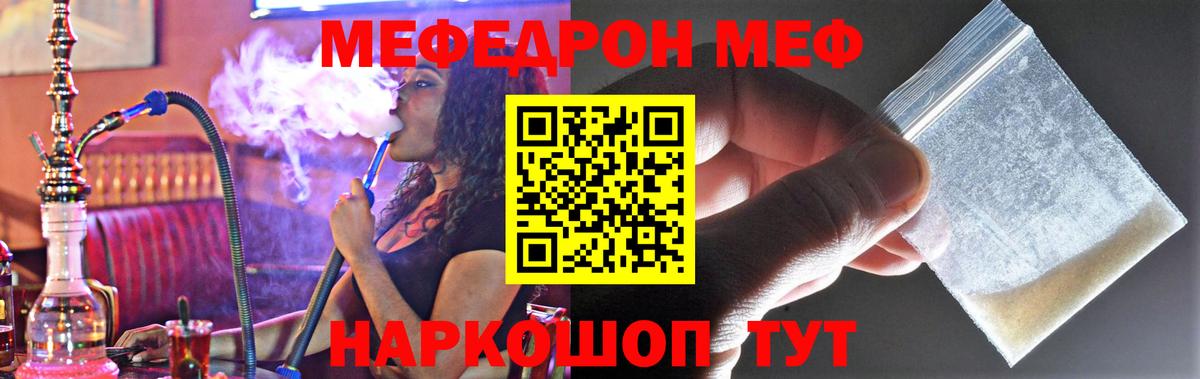 МЕФ  Вход с VPN  Феодосия  Меф  МЯУ-МЯУ VHQ  Меф кристаллы 