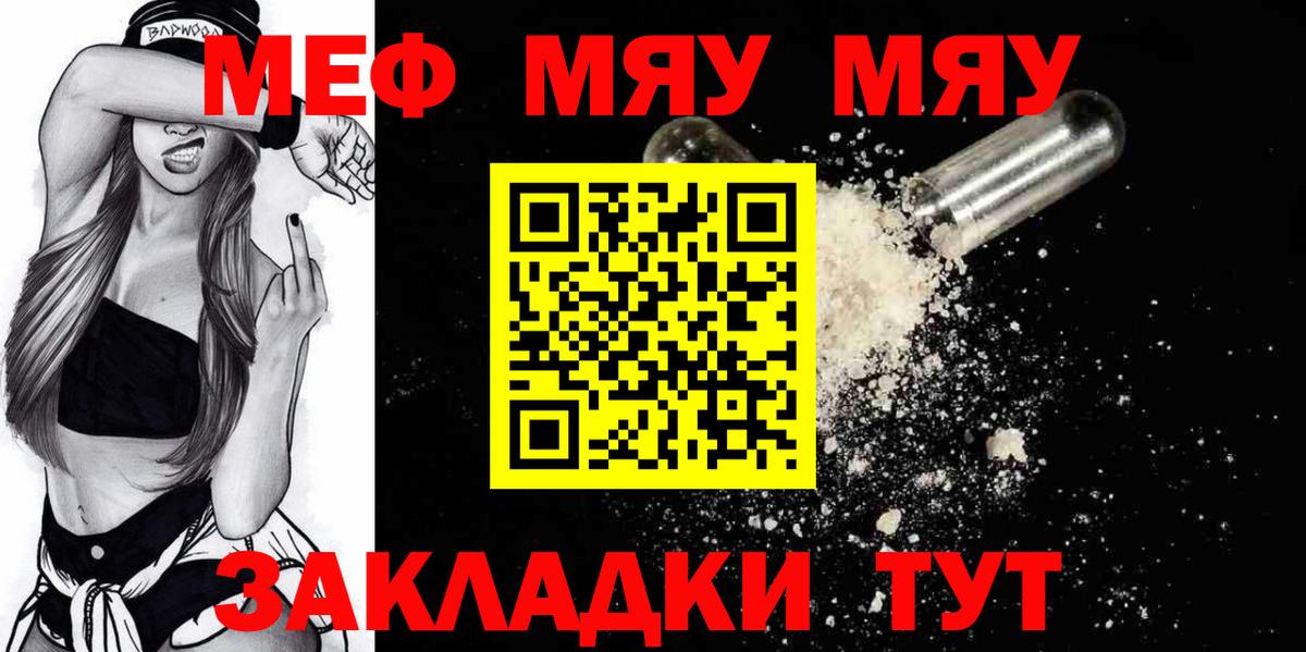 МЕФ кристаллы Феодосия