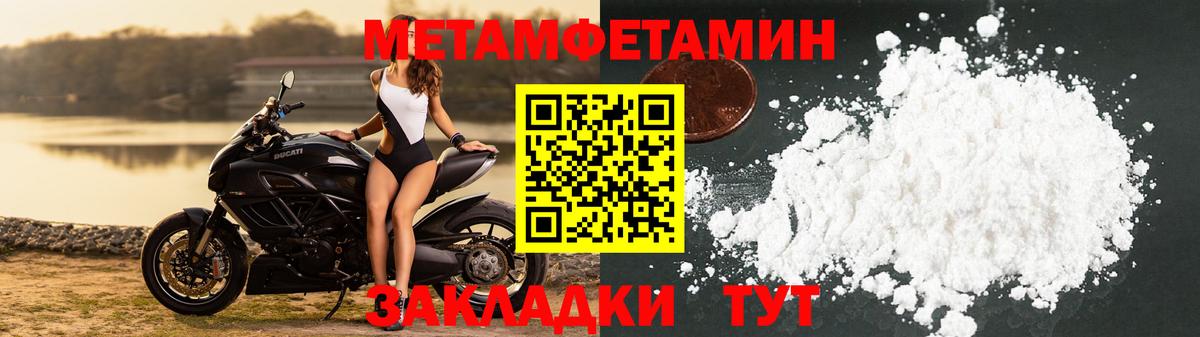 МЕТАМФЕТАМИН  Вход с VPN  Феодосия  Метамфетамин витя 