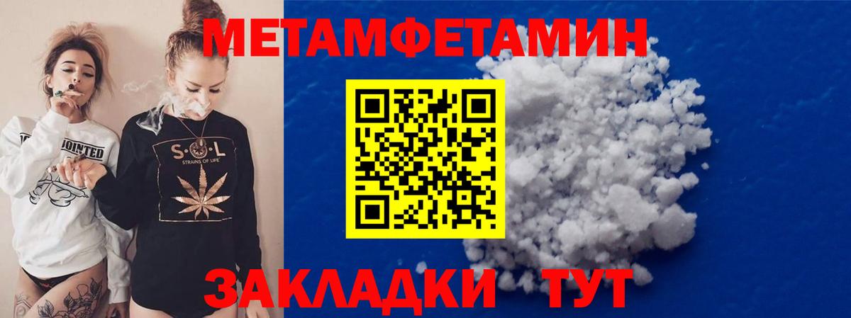 Метамфетамин кристалл Феодосия