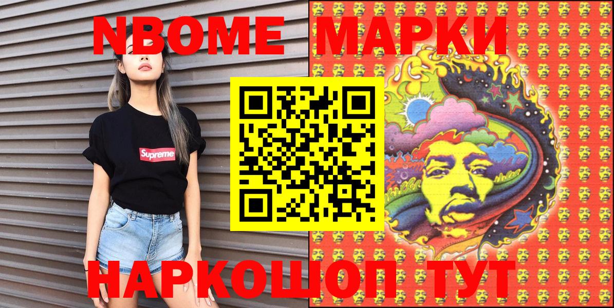 Марки 25I-NBOMe 1500мкг  Марки 25I-NBOMe  Феодосия  Вход с VPN 