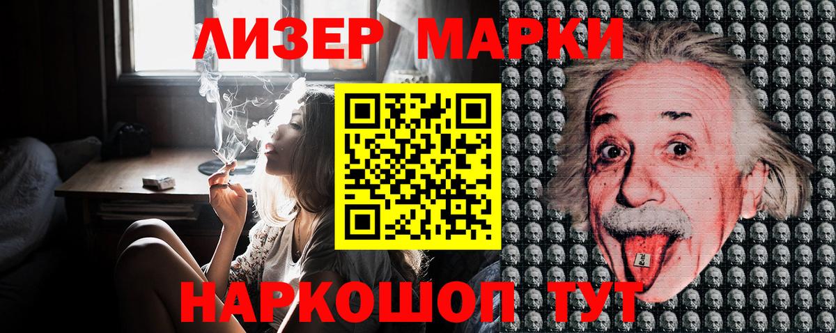 Наркотические марки 1500мкг Феодосия