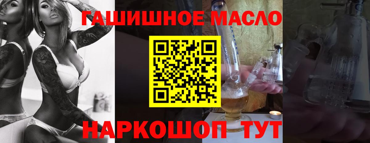 Дистиллят ТГК THC oil Феодосия